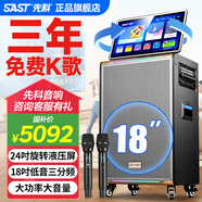 先科家庭ktv音響套裝點(diǎn)歌機一體機家用卡拉ok戶(hù)外k歌唱歌專(zhuān)業(yè)設備廣場(chǎng)舞音響帶顯示屏麥克風(fēng)視頻點(diǎn)唱機 【828運行2G即點(diǎn)即唱】升級18吋低音