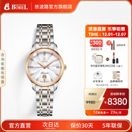依波路（ERNEST BOREL）【圣誕禮物】瑞表情侶機械原裝進(jìn)口機芯品牌祖爾斯系列送老公禮物 女商務(wù)【29MM】N0401L0A-MN2N