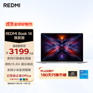 小米筆記本電腦 紅米REDMI Book 14煥新版輕薄本高性能酷睿i5 16G 512G 25年新品上市