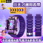 十閃 適用小天才表帶Z11/Z10/Z9/Z8A兒童電話(huà)手表腕帶磁吸閃扣Z7S/Z6P/z6/z3/D3/z2/Q2A/D2/Q1a/星河紫