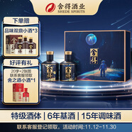 舍得天問(wèn) 濃香型白酒 52度 350ml*2瓶 禮盒裝 送禮禮物 致敬航天