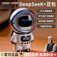 筏芯德國DeepSeek豆包ai智能對話(huà)玩具聊天桌面機器人語(yǔ)音陪伴生日禮物 【白色-太空人】（豆包DeepSeek-永久免費）
