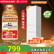 康佳康小白205升二級能效新升級變頻節能三開(kāi)門(mén)軟冷凍家用租房小型冰箱家用租房BCD-205PG3S國家補貼