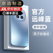 榮耀【品質(zhì)原裝】適用于magic6手機殼磨砂玻璃新款全包防摔華為magic6 【遠峰藍】 Magic6