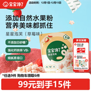 寶寶饞了【99任選9件】 嬰幼兒草莓星星泡芙寶寶零食輔食無(wú)添加鹽嬰兒