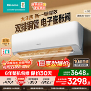 海信（Hisense）大3匹 易省電220  AI省電 速冷熱 空調掛機 2025版新一級能效 三匹/3p家用壁掛式【詳情頁(yè)領(lǐng)大券】 大3匹 一級能效 國補客廳掛機 智控220 包安裝