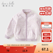 戴維貝拉（DAVE＆BELLA）春秋兒童外套男童秋裝女童寶寶衣服童裝男孩嬰兒搖粒絨棒球服服裝 紫色豹紋【DB396-Y】 100 cm（建議身高90-100cm）