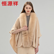 恒源祥純羊毛針織蝙蝠衫女秋冬季狐貍毛領(lǐng)披肩皮草斗篷圍巾時(shí)尚毛衣外套 杏色原色