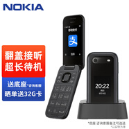 諾基亞【選送充電底座】NOKIA 2660 Flip 4G 全網(wǎng)通經(jīng)典翻蓋手機大鍵盤(pán)老年手機學(xué)生手機備用功能機  黑色 4G全網(wǎng)通