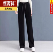 恒源祥直筒褲修身女士褲子2024秋冬新款高腰垂感顯高顯瘦闊腿褲 黑色春秋款 XL 115-130斤