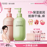 半畝花田熱巴同款身體乳保濕滋潤皮膚干燥修護潤膚乳霜持久留香250ml*2