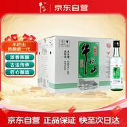 牛欄山二鍋頭 陳釀新一代 濃香風(fēng)格 43度 330ml*20瓶 整箱裝 雙十一送禮