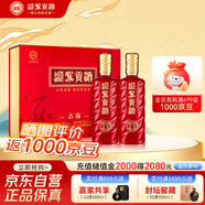 迎駕貢酒古坊禮盒 濃香型白酒50度 500ml*2瓶 禮盒裝