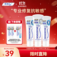 舒適達(dá)專業(yè)修復(fù)牙本質(zhì)牙膏套裝270g 抗敏NovaMin技術(shù)含氟新舊包裝隨機(jī)發(fā)