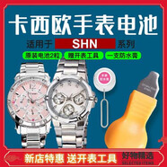 摯赫格適用于卡西歐SHEEN手表SHN-3013/5015/3015/2364/5016原裝 shn-4019