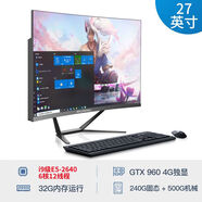 博侖帥（BOLUNSHUAI）超薄一體機電腦24吋i3i5i7四核獨顯家用游戲臺式辦公 套餐E5 六核守望先鋒 GTA5