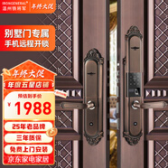 IRONGENERAL 鐵將軍別墅指紋鎖歐式智能大門(mén)鎖雙開(kāi)門(mén)高端入戶(hù)電子門(mén)鎖密碼鎖 雙開(kāi)門(mén)紅古銅[免費安裝]