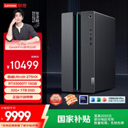 聯(lián)想（Lenovo）GeekPro設計師游戲臺式電腦主機(酷睿U9_275HX RTX5060Ti 16GB顯卡 32G DDR5 1TB SSD )