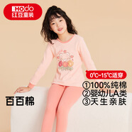 紅豆兒童純棉內(nèi)衣套裝男女童秋衣秋褲秋冬保暖低領(lǐng)棉毛衫M1224橘粉160