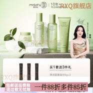 蜜思膚（misifu）【官方】【門(mén)店同款】清潤保濕水乳套裝綠茶護膚品正品 【門(mén)店同款】蜜思膚清潤保濕水乳套裝綠茶護膚品官方旗