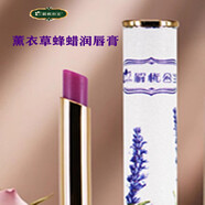 新疆解憂(yōu)公主薰衣草精油口紅奧斯曼口紅唇膏滋潤保濕持久不脫色 解憂(yōu)公主_薰衣草蜂蠟潤唇膏