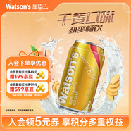 屈臣氏（Watsons）干姜水風(fēng)味汽水0脂調酒飲料氣泡水聚會(huì )330mL*24罐裝整箱