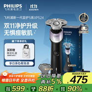 飛利浦（PHILIPS）電動(dòng)剃須刀新一代旋護(hù)5X 凈護(hù)雙升級AI智能痘敏肌刮胡刀 送老公送男友 父親生日禮物