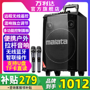 萬(wàn)利達（Malata）音響系列L8大功率專(zhuān)業(yè)戶(hù)外家用唱K歌移動(dòng)便攜式廣場(chǎng)舞演出舞臺演繹藍牙音箱低音炮帶無(wú)線(xiàn)話(huà)筒 9017S/L12廣場(chǎng)舞音響-雙話(huà)筒