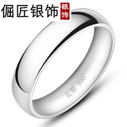 倔匠【免費刻字】4MM\999足銀 外弧光圈戒指 男士 女士簡(jiǎn)約戒指銀 18號
