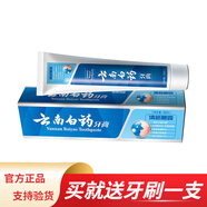 云南白藥牙膏 護齦 清新口氣 清新晨露150g