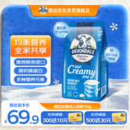 德運（Devondale）全脂成人奶粉1kg袋裝調制乳粉兒童學(xué)生奶粉高鈣澳洲原裝進(jìn)口早餐