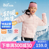361°兒童輕薄羽絨服25冬男女中大童防風(fēng)保暖外套N32341901 粉140