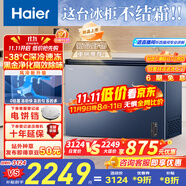 海爾（Haier）300升大容量風(fēng)冷無霜小冰柜家用商用 冷藏柜冷凍柜自營(yíng)小冰箱冷柜BC/BD-300WGHECD以舊換新