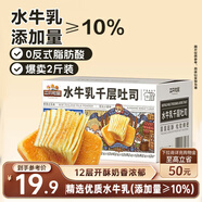 三只松鼠水牛乳千層吐司1000g 厚切面包早餐休閑零食手撕代餐飽腹點(diǎn)心