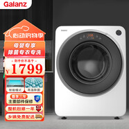 格蘭仕(Galanz) 3公斤全自動(dòng)Mini滾筒洗衣機 寶寶嬰幼兒內衣褲 專(zhuān)衣專(zhuān)洗