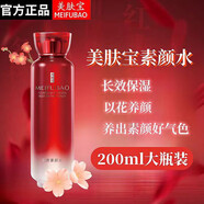 美膚寶花養素顏水花養補水保濕滋潤爽膚水保濕水化妝水 200g