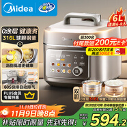 美的（Midea）國家補貼低脂60S快排電壓力鍋6L電飯煲高壓鍋6-8人 母嬰316L精鋼球膽釜高壓鍋遠(yuǎn)紅外燉煮MY-C6650F