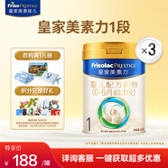 美素佳兒（Friso）皇家美素力奶粉1段 荷蘭原裝進(jìn)口 （0-6個(gè)月齡適用） 1段400g*3罐