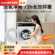 博世（BOSCH）8系進(jìn)口活氧10公斤官方全自動(dòng)家用混合洗快洗滾筒洗衣機B00 XQG100-WGB256B00W 10kg白色