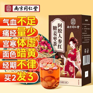 南同四海同仁堂阿膠人參桂圓枸杞紅棗玫瑰花紅糖姜茶包大姨媽滋補氣血養生