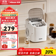 惠康制冰機(jī)小型家用宿舍學(xué)生15KG迷你寢室全自動(dòng)制冰機(jī)器圓冰制作機(jī)便攜把手商用奶茶咖啡冰塊制冰模具 【學(xué)生推薦熱銷】自動(dòng)清洗-冰大小可調(diào)（送冰鏟）