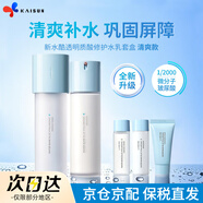 蘭芝（LANEIGE）水乳套裝水衡禮盒女面部護膚保濕補水水酷爽膚水乳液 生日禮物 新水酷透明質(zhì)酸修護水乳清爽型