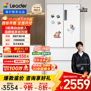 統(tǒng)帥（Leader）海爾出品國家補貼20%501升白色法式多門家用超薄零嵌入式電冰箱一級能效BCD-501WGLFD4DW9U1