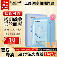 康婷瑞倪維兒康婷透明質(zhì)酸天絲面膜護膚品旗艦保濕化妝品禮物官方正品 透明質(zhì)酸天絲面膜12片裝