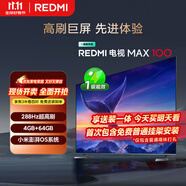 小米（MI）REDMI 電視 MAX100 一級能效版 100英寸 288Hz【送裝一體服務(wù)】會(huì )議電視家電國家補貼 L100RC-MAXE