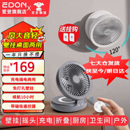 愛(ài)登（edon） 風(fēng)扇e808懸浮掛壁空氣循環(huán)扇無(wú)線(xiàn)桌面小風(fēng)扇家用usb充電便攜衛生間廁所廚房電風(fēng)扇免打孔壁掛風(fēng)扇 星空灰【旗艦充電遙控款】懸浮搖頭+小夜燈+遙控器