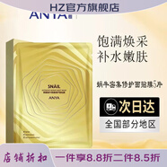 韓雅【官方】韓雅ANYA蝸牛修復潔面精華BB霜修護保濕滋養抗皺緊致護膚 蝸牛修復面膜
