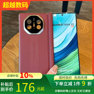 圣曼帝華為matex5手機殼華為matex6典藏版折疊屏保護套x3新款 [瑞紅色]雙中軸上下邊全包-秒變X 華為matex5/x5典藏版通用