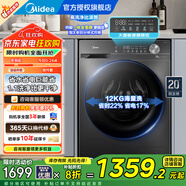 美的滾筒洗衣機全自動(dòng)家用大容量 新升級1.1洗凈比省時(shí)省電 超薄機身 靜音冠軍除菌凈螨內衣洗一級能效 12KG海量洗＋變頻靜音＋節能速洗丨G12單洗