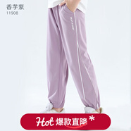 多妙屋女童褲子大童運動(dòng)戶(hù)外工裝褲兒童休閑傘兵褲女孩長(cháng)褲洋氣春夏童裝 QLH11908香芋紫 150